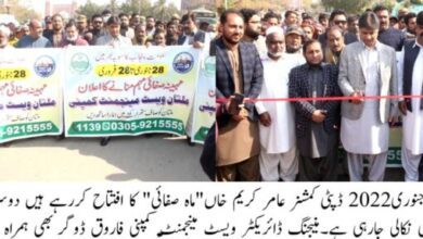 Photo of ملتان میں "ماہ صفائی” کا آغاز کردیا گیا