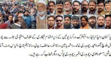 Photo of آل پاکستان واپڈا ہائیڈرو الیکٹرک ورکرز یونین کا احتجاج ، روڈ بلاک