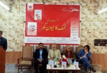 Photo of شعبہ اردو جامعہ زکریا میں”عکاس“ ادبی فورم کے زیرِ اہتمام ، رفعت عباس کے ناول ” نمک کا جیون گھر“ کی تقریبِ پذیرائی