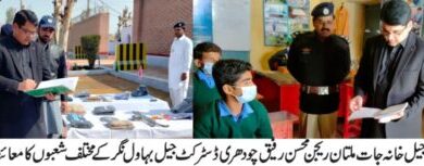 Photo of ڈی آئی جی جیل خانہ جات کا بہاولنگر کا دورہ