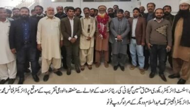 Photo of اسسٹنٹ ڈائریکٹر ریکوری مشتاق حسین گیلانی کی ریٹائرمنٹ پر تقریب کا انعقاد