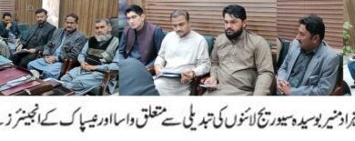 Photo of تمام ترقیاتی منصوبوں کی بروقت تکمیل اولین ترجیح  :منیجنگ ڈائریکٹر واسا شہزاد منیر