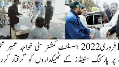 Photo of پارکنگ سٹینڈ مافیا کے خلاف کریک ڈاؤن مزید تیز