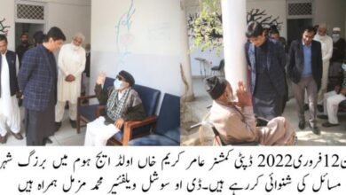 Photo of اولڈ ایج ہوم کو توسیع دیکر مزید بزرگوں کو شلٹر فراہم کرنے کافیصلہ