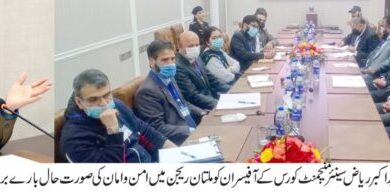 Photo of سنئیر مینجمنٹ کورس کے شرکاء افسران کا ریجنل پولیس آفس ملتان کا دورہ