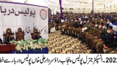 Photo of شہریوں کو خدمات کی باآسان فراہمی پنجاب پولیس کی اولین ترجیح :آئی جی پنجاب