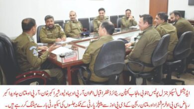 Photo of پاکستان پیپلز پارٹی کے لانگ مارچ : پولیس کو ذمے داریاں تفویض کردی گئیں