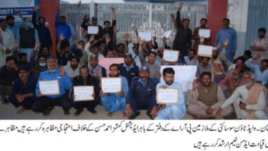 Photo of واپڈا ٹاؤن ملازمین  کا کمشنر آفس کے سامنے دھرنا