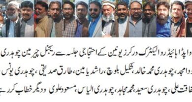 Photo of آل پاکستان واپڈا ہائیڈرو الیکٹرک ورکرز یونین کی کال پر ملتان میں احتجاجی مظاہرہ