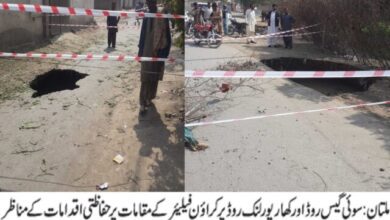 Photo of 2 کراؤن فیلیئر : ڈپٹی منیجنگ ڈائریکٹر انجینئرنگ کا نوٹس