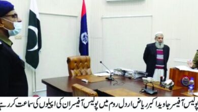 Photo of آر پی او کا اردل روم، سزائیں سنادی گئیں