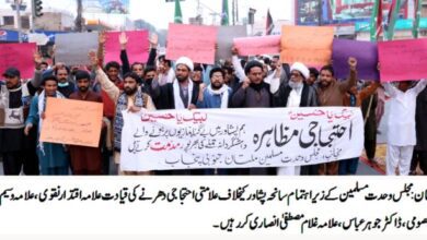 Photo of ایم ڈبلیو ایم کا پشاور مسجد میں حملے کیخلاف احتجاجی دھرنا، اتوار کو یوم احتجاج منانے کا اعلان