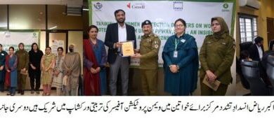 Photo of ریجنل پولیس آفیسرجاوید اکبر ریاض کا دورہ انسداد تشدد برائے خواتین سنٹر