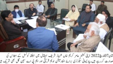 Photo of صحت کے شعبے میں بہتری کیلئے ہیلتھ کونسلز کو فعال کرنے کا فیصلہ