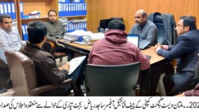 Photo of ملتان ویسٹ منیجمنٹ کمپنی نے نئے مالی سال23-2022 کے بجٹ کی تیاری شروع