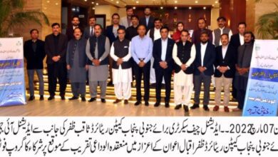 Photo of ایڈیشنل آئی جی پولیس جنوبی پنجاب  کیپٹن (ر) ظفر قبال اعوان کے اعزاز میں تقریب