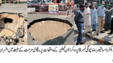 Photo of چونگی نمبر 9 کراؤن فیلیئر چوک بن گیا، تیسرے روز تیسرا گڑھا بن گیا