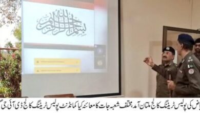 Photo of پولیس میں تربیت کے معیار کو جدید تقاضوں سے ہم آہنگ کیا جا رہا ہے: آر پی او