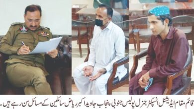 Photo of ایڈیشنل انسپکٹر جنرل پولیس جنوبی پنجاب کی کھلی کچہری
