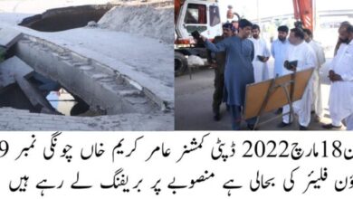 Photo of واسا میں ایمرجنسی کا سلسلہ برقرار