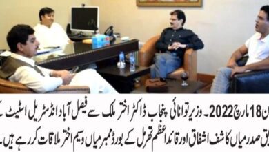 Photo of 5 ہزار سے زائد سکولوں اور کالجوں کو شمسی توانائی پر منتقل کر دیا گیا، صوبائی وزیر ڈاکٹر اختر ملک