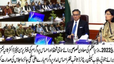 Photo of احساس کفالت کی ادائیگی کےلئے 20سنٹر بنانے کا فیصلہ