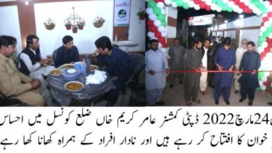 Photo of نادار افراد کیلئے ایک اور احساس دستر خوان کا آغاز