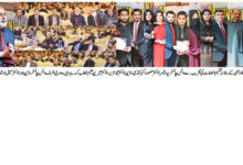Photo of جامعہ زکریا ملتان : فارمیسی ڈیپارٹمنٹ کی سالانہ تقریب تقسیم انعامات