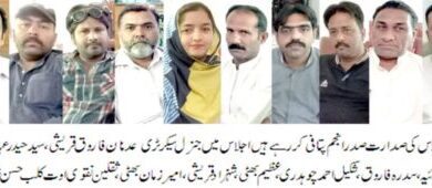 Photo of ایم یو جے کا پہلا اجلاس، رمضان میں صحافیوں کی امداد کا فیصلہ