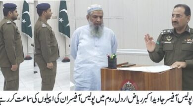 Photo of قانون کی بالادستی اور میرٹ پر انصاف کی فراہمی یقینی بنائی جائے۔جاوید اکبر ریاض