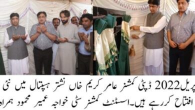 Photo of نشتر ہسپتال میں سٹرکوں کی تعمیر مکمل، 10 ملین خرچ ہوئے