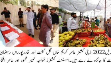 Photo of رمضان بازاروں میں عوام کا جم غفیر