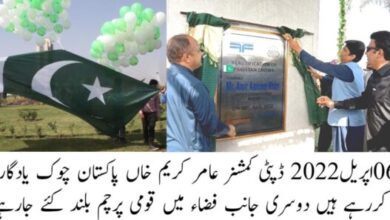 Photo of شہر اولیاء کی ترقی کا ایک اور سنگ میل عبور