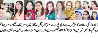 Photo of انرویل ڈسٹرکٹ 343 کی سالانہ کانفرنس