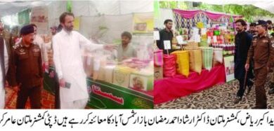 Photo of ملتان : آر پی او اور کمشنر کا رمضان بازار کا دورہ