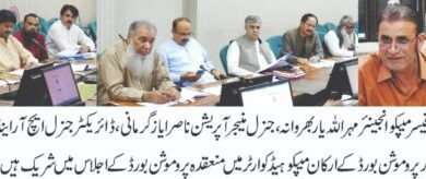 Photo of میپکو ہیڈ کوارٹر میں افسران کی پروموشن کے لئے بورڈ کا انعقاد