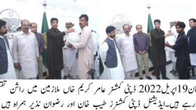 Photo of ڈپٹی کمشنر آفس کے ملازمین میں راشن تقسیم کی تقریب