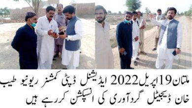 Photo of زرعی اراضیوں کی ڈیجیٹل گردآوری کا عمل مزید تیز