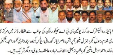 Photo of ہائیڈرو یونین کے افطار ڈنر میں میپکو اتھارٹی کی شرکت