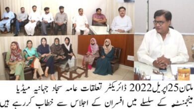 Photo of سوشل میڈیا پر حکومت پنجاب کی بھرپور آگاہی مہم چلائی جارہی ہے: سجاد جہانیہ