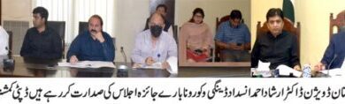 Photo of کمشنر ملتان کا انسداد ڈینگی مہم براہ راست مانیٹرنگ کرنے کا فیصلہ
