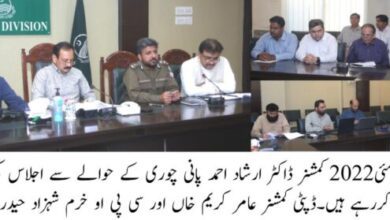 Photo of چیف سیکریٹری کی نہری پانی چوری میں ملوث افراد کیخلاف سخت کارروائی کی ہدایت