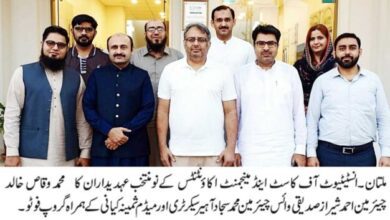 Photo of انسٹیٹیوٹ آف کاسٹ اینڈ مینجمنٹ اکاؤنٹنٹس کے الیکشن