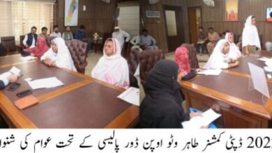 Photo of ملتان : ڈپٹی کمشنر نے عوام کے لئے اپنے دفتر کے دروازے کھولنے کا حکم دیا