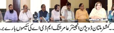 Photo of ملتان ڈویژن میں گڈ گورننس کا عملی ماڈل متعارف کروادیا گیا