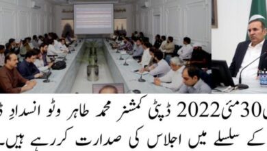 Photo of انسداد ڈینگی مہم میں تیزی لانے کا حکم