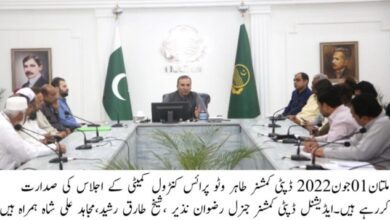 Photo of مہنگائی کنٹرول کرنے کےلئے سٹیک ہولڈرز کی کمیٹی تشکیل