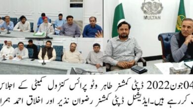 Photo of ضلع کی سطح پر پرائس کنٹرول کمیٹیاں فعال