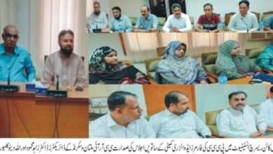 Photo of پاکستان سنٹرل کاٹن کمیٹی ملتان کا ساتواں اجلاس،کپاس کے کاشتکاروں کے لئے30 جون تک سفارشات جاری