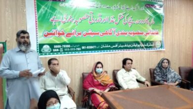 Photo of ماں صحت مند تو بچے صحت مند : آفتاب احمد